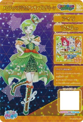 キズ格安】ひみつのアイプリ 【パラレル】APR5-005P メロディバズ