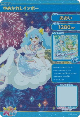 おねがいアイプリ 【パラレル】OA2-013P ゆめかわレインボー(あおい