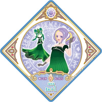 アイカツフレンズ　ロストグリーン アイカツプラネット！ P-31 N グリーンガーネット | アイカツ