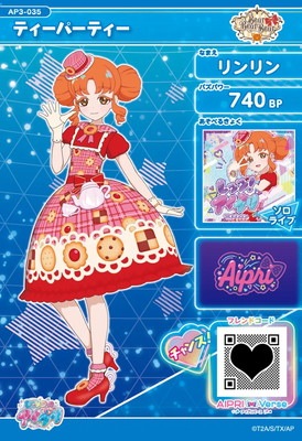 AP3-035 ティーパーティー(リンリン) ☆3 | ひみつのアイプリ,通常弾,1