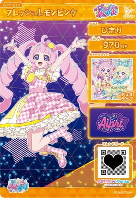 キズ格安】ひみつのアイプリ APR1-018 フレッシュレモンピンク(ひまり