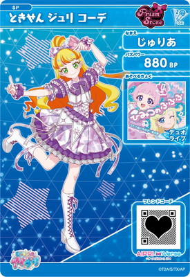 ひみつのアイプリ つむぎ ときせん あきちゃん コーデ ひみつのアイプリ つむぎ ときせん あきちゃん コーデ ひみつの