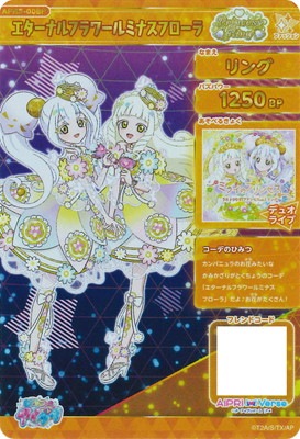 キズ格安】ひみつのアイプリ 【パラレル】APR5-008P エターナル