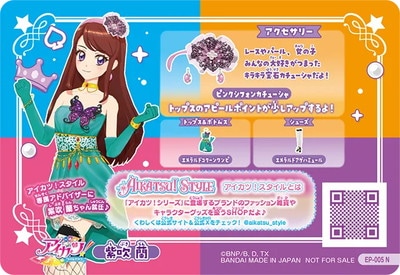 EP-005 ピンクシフォンカチューシャ N | アイカツシリーズ,アイカツ