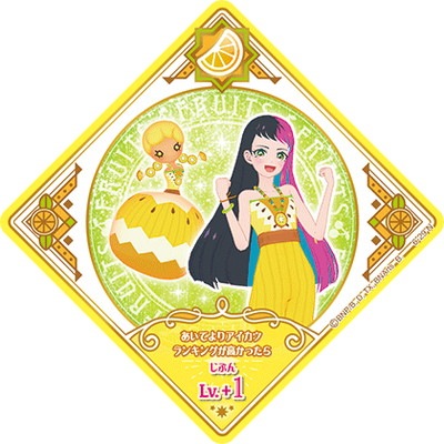 アイカツプラネット！ 6-29 N シードゴールドキウイ | アイカツ