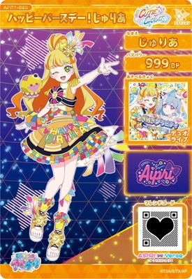 キズ格安】ひみつのアイプリ APR1-020 ハッピーバースデー