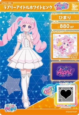 キズ格安】ひみつのアイプリ APR4-060 ラブリーアイドルホワイトピンク