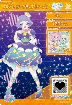 【即戦力】痛バ用カード36枚 フレンドスターグランプリパープル　チィ キズ格安】ひみつのアイプリ APR5M-002 フレンドスターグランプリ