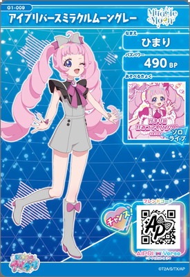 キズ格安】G1-009 アイプリバースミラクルムーングレー(ひまり) ☆3