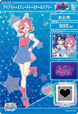 アイプリ　おとめ 七浦おとめ - キャラクター - 『ひみつのアイプリ』アニメ公式サイト