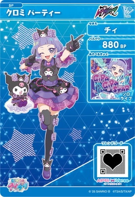 SSP Blau Party クロミ 大*ま様 サンリオブラウ Blue Party クロミ SSP