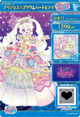 キズ格安】ひみつのアイプリ APR6-001 プリンセスバズリウムハート