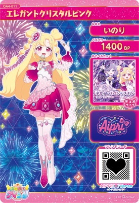 おねがいアイプリ OA4-011 エレガントクリスタルピンク(いのり) ☆4