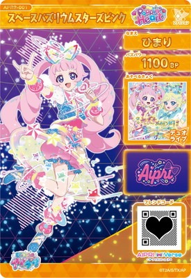 キズ格安】ひみつのアイプリ APR2-001 スペースバズリウムスターズ
