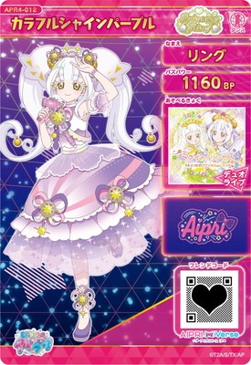 ひみつのアイプリ 引退品 リング ひみつのアイプリブレスR DXセット リングモデル｜ひみつの