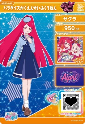 ひみつのアイプリ APR5-047 パラダイスがくえんせいふく3ねん(サクラ