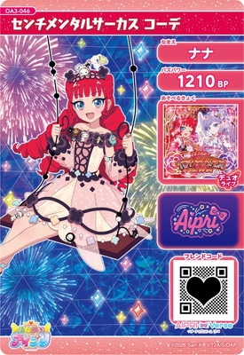 ���ͤ��������ץ� OA3-046 �������󥿥륵������ ������(�ʥ�) ��3