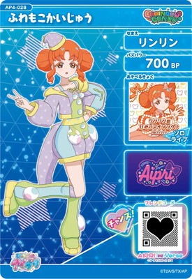 AP4-028 ふわもこかいじゅう(リンリン) ☆3 | ひみつのアイプリ