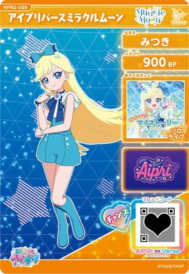 アイプリ ミラクルカード Amazon.co.jp: アイプリカード アイプリバースミラクルムーン k