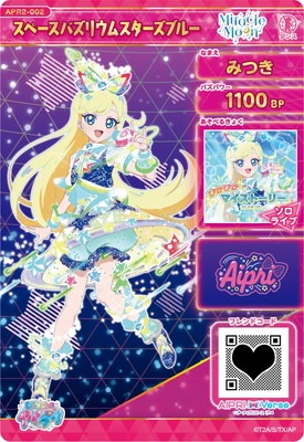キズ格安】ひみつのアイプリ APR2-002 スペースバズリウムスターズ