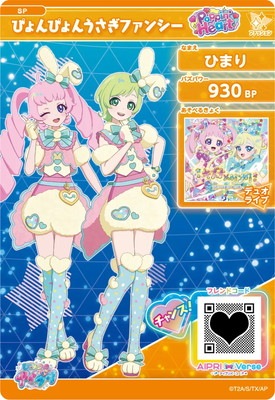 SP-104 ぴょんぴょんうさぎファンシー(ひまり)【アイリ】 | アイプリ