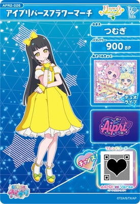 ひみつのアイプリ ひみつのアイプリ Blu-ray BOX SECRET.1 - CD・Blu-ray