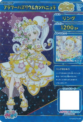 キズ格安】ひみつのアイプリ 【パラレル】APR4-004P フラワーバズ