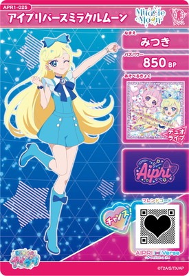 キズ格安】ひみつのアイプリ APR1-025 アイプリバースミラクルムーン