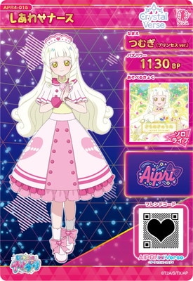 �ҤߤĤΥ����ץ� APR4-015 �����碌�ʡ���(�Ĥम�ʥץ�󥻥�ver.)) ��4