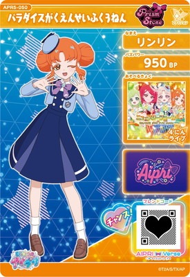 ひみつのアイプリ APR5-050 パラダイスがくえんせいふく3ねん