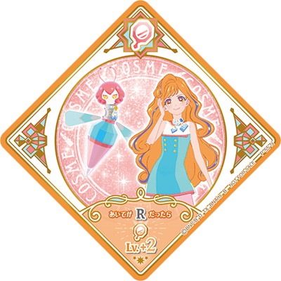 アイカツプラネット！ P-55 N モダンオーデフレグランス | アイ