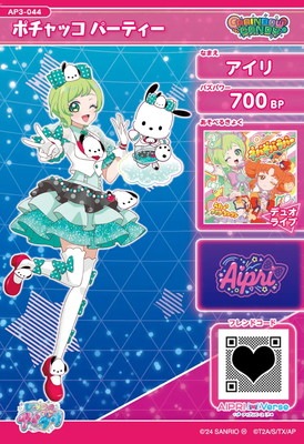 アイプリ バース サンリオ 3だん 全キャラ フルセット お値下げ
