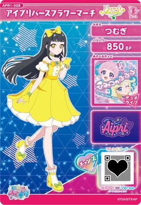 キズ格安】ひみつのアイプリ APR1-026 アイプリバースフラワーマーチ