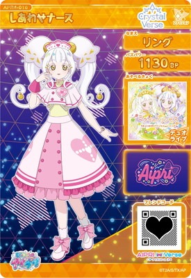 ひみつのアイプリ APR4-016 しあわせナース(リング) ☆4 | ひみつの