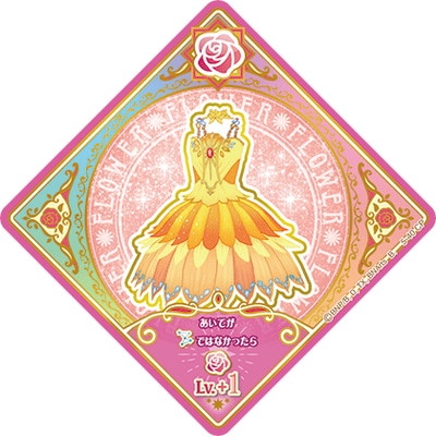 アイカツプラネット！ 5-40 CP リュクスサンフラワー | アイカツ
