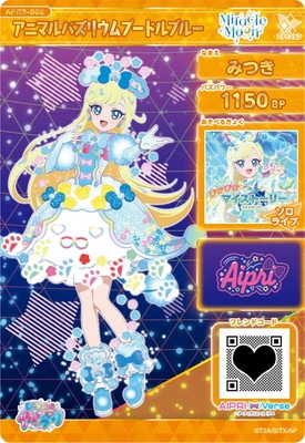 ひみつのアイプリ APR3-002 アニマルバズリウムプードルブルー