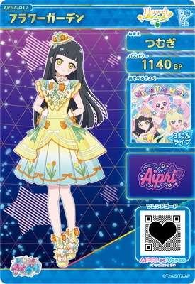 ひみつのアイプリ APR4-017 フラワーガーデン(つむぎ) ☆4 | アイプリ