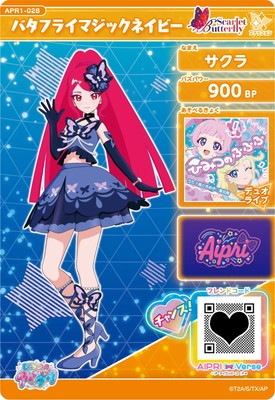 キズ格安】ひみつのアイプリ APR1-028 バタフライマジックネイビー