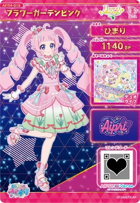 ひみつのアイプリ APR4-018 フラワーガーデンピンク(ひまり) ☆4