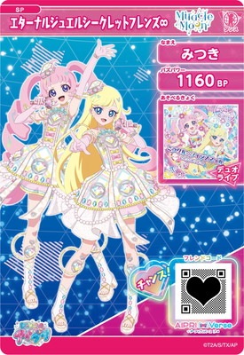 MR シオン ジュエル（シークレット） アイドルタイムプリパラ シークレット MRジュエル 全13種 フルコンプ
