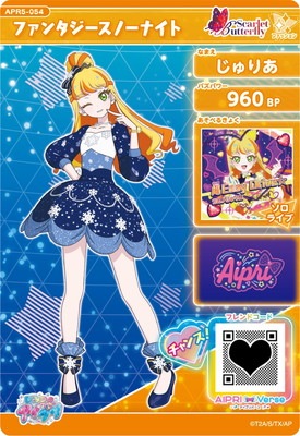 ひみつのアイプリ APR5-054 ファンタジースノーナイト(じゅりあ) ☆2