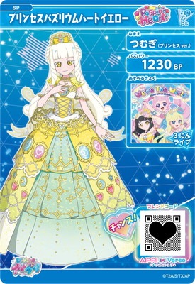 SP-167 プリンセスバズリウムハートイエロー(つむぎ) | アイプリ