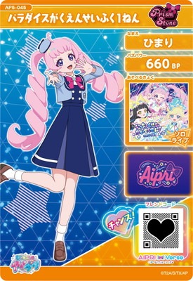 プリキュアのひまりのカード キラキラプリキュアアラモード 有栖川ひまり カードの通販 by