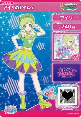 AP6-054 アイリのアイムゥ(アイリ) ☆2 | ひみつのアイプリ,通常弾,1