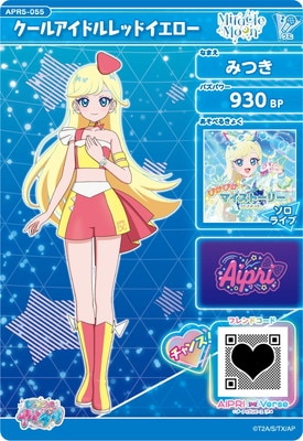 ひみつのアイプリ APR5-055 クールアイドルレッドイエロー(みつき) ☆2