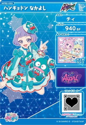 ひみつのアイプリ APR2-033 ハンギョドン なかよし(チィ) ☆3