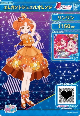 キズ格安】ひみつのアイプリ APR4M-004 エレガントジュエルオレンジ