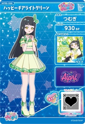 ひみつのアイプリ APR5-056 ハッピーチアライトグリーン(つむぎ) ☆2