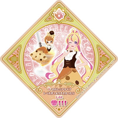 アイカツプラネット！ P-72 R ラウンドタピオカティ | アイカツ