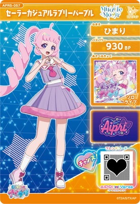 ひみつのアイプリ APR5-057 セーラーカジュアルラブリーパープル(ひ